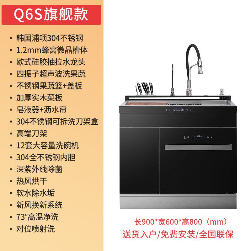 家宝宝集成水槽洗碗12套多功能带超声波热风烘干水槽洗碗机储物柜