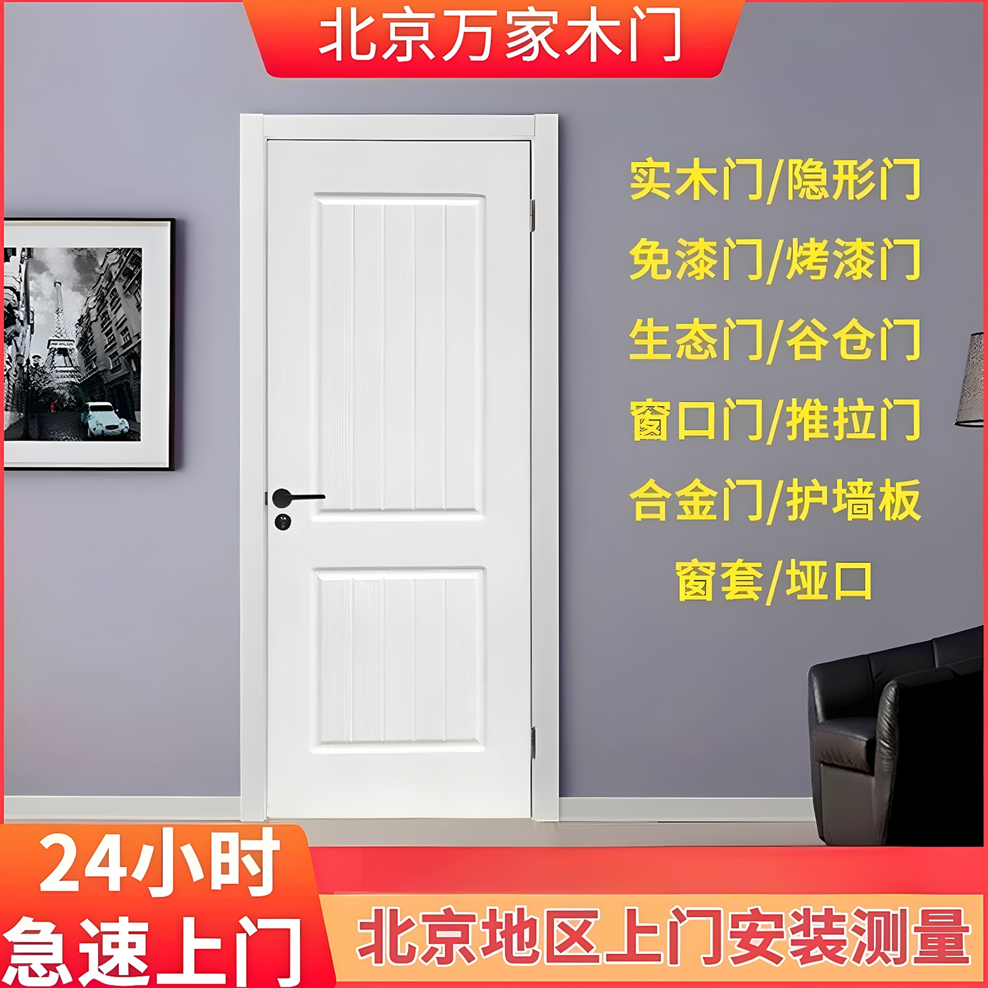 卧室门木门室内门套装门免漆门房间门烤漆门碳晶门实木门家用原木