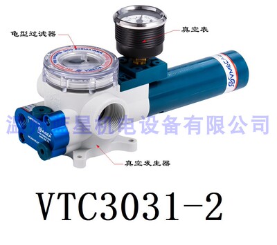真空真空发生器VMECAVTC3031