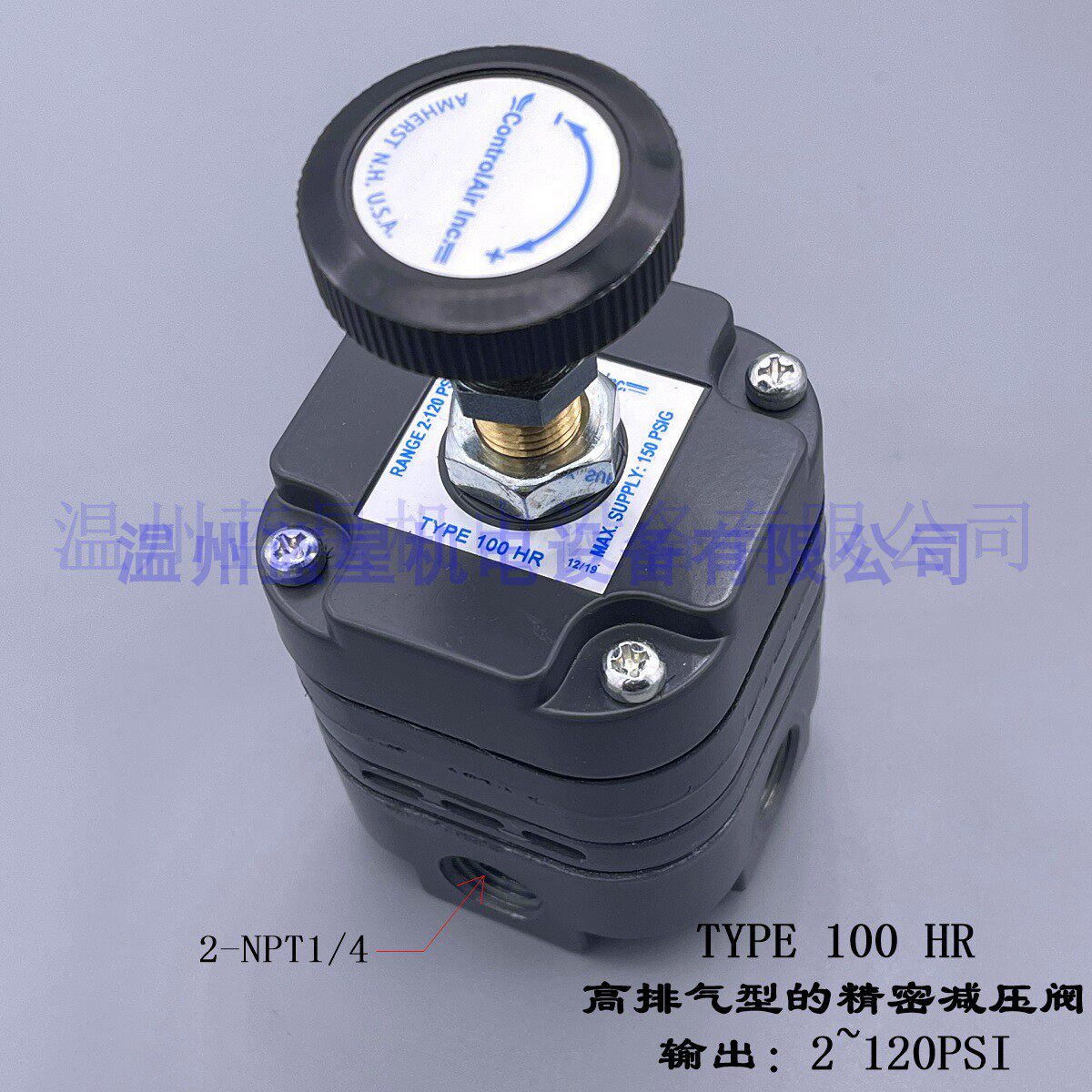 美国康气通controlair精密调压阀减压阀110-BC 529-802-067现货