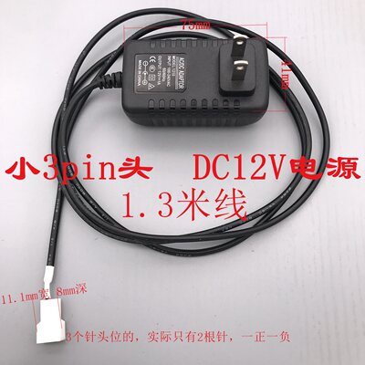 3pin小头路由器散热风扇电DC12V 12V变压器电源适配器电源1A带灯