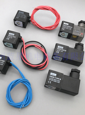 美国派克PARKER原装电磁阀线圈PEC5-220V PEC5-110V 24V -D 22EX