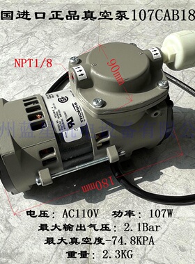 THOMAS 1/20HP真空泵107CAB18特林空调泵107CCD18 107CA14-004