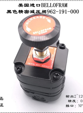ELLOFRAM TYPE-10 2~120PSI调压阀962-191-000黑色精密减压