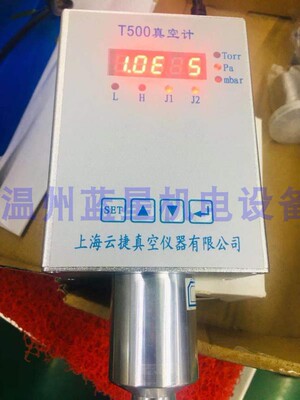 T500电阻真空计云捷直读