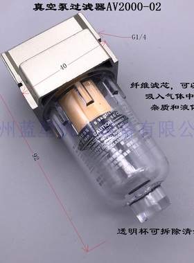 负压真空过滤器AV2000-02 Rc1/4口径2分 50um真空泵真空发生器