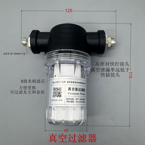 真空泵过滤器粉尘杂质抽气负压5微米过滤精度快拧VF-04 6 8 10 12