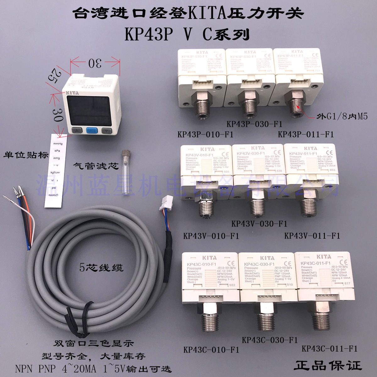 台湾经登KITA正压数字压力开关K...