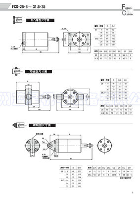 藤仓FUJIKURA低摩擦气缸FCD-80-108-P   0.7MPA