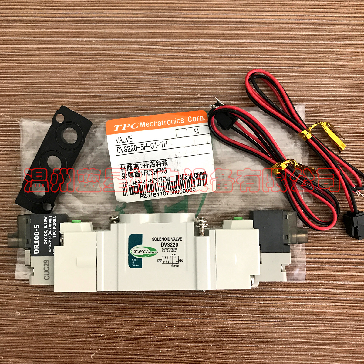 DV3220-5H-01电磁阀TPC