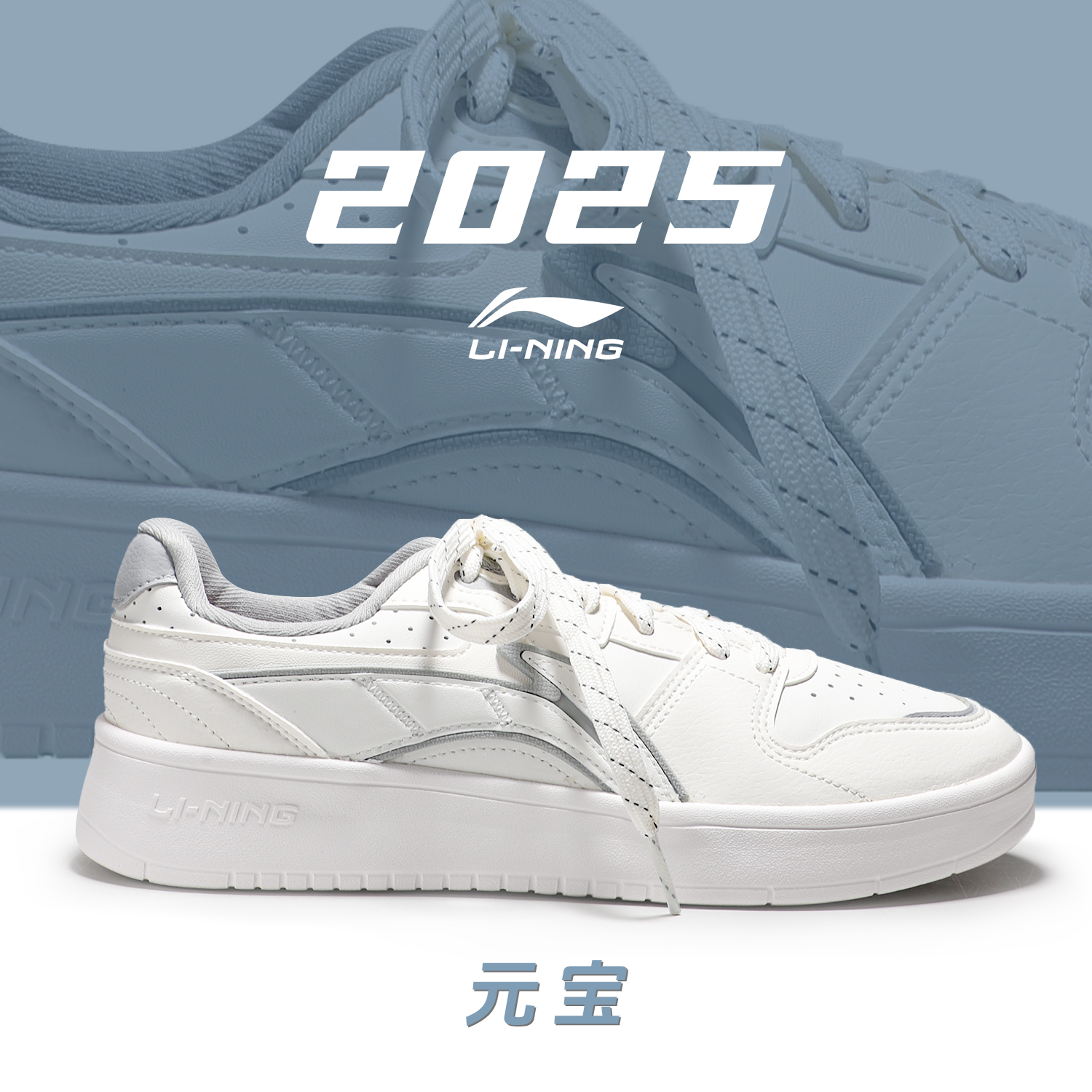 李宁2025秋季新款元宝男子小白鞋防滑百搭经典低帮休闲鞋美式