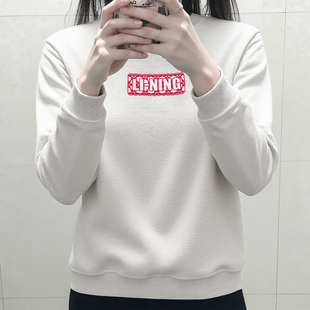 李宁2026马年新年款 日进斗金运动卫衣AWDW281 宽松舒适圆领套头衫