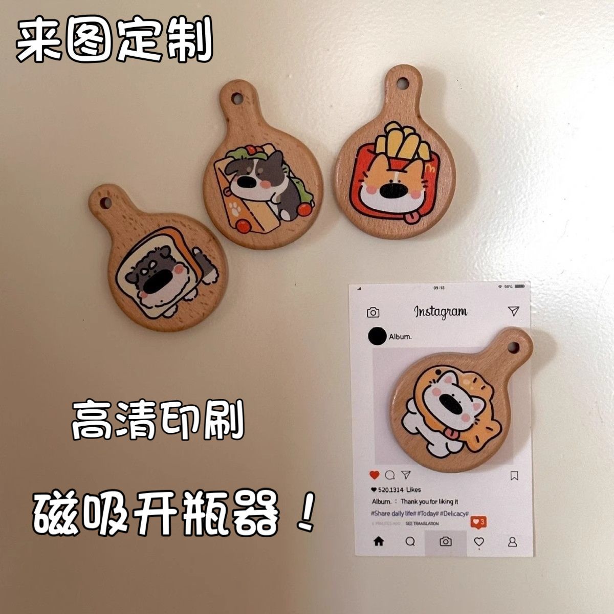 磁吸木质开瓶器冰箱贴定制图片