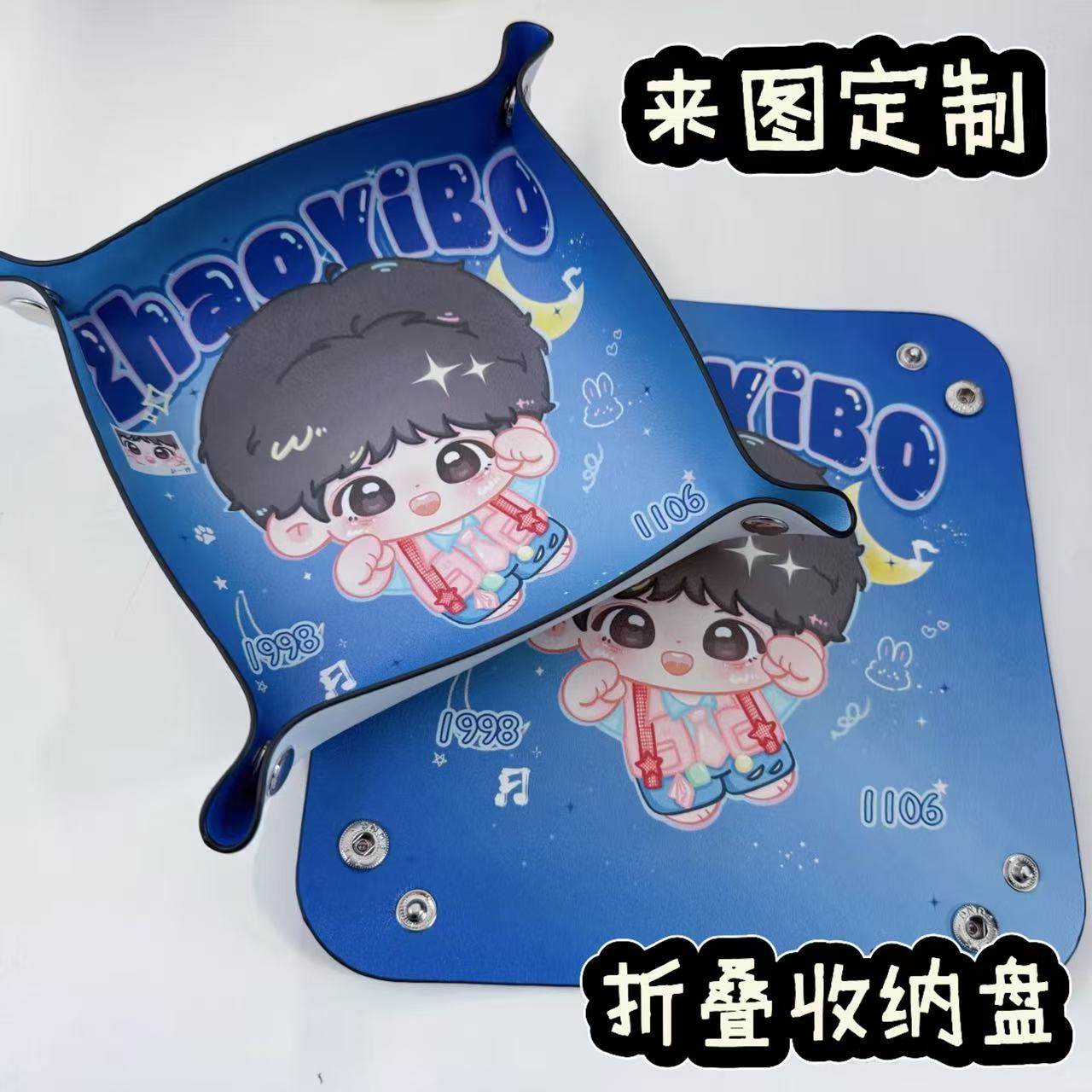 来图定制皮革收纳盒印logo图案明星动漫周边物料DIY桌面储物托盘,收纳整理,收纳盘,淘宝优惠券,粉丝福利购,淘宝优惠卷