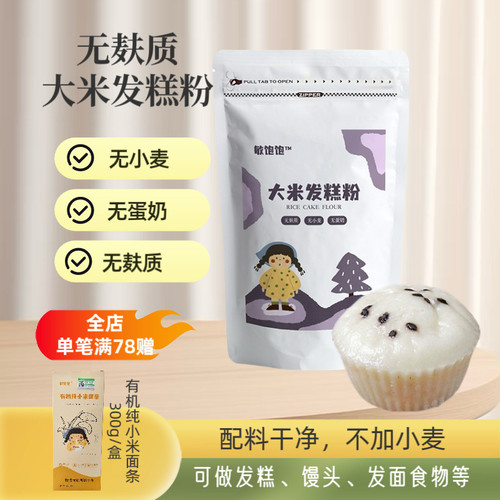 敏饱饱无麸质面粉大米发糕粉500g