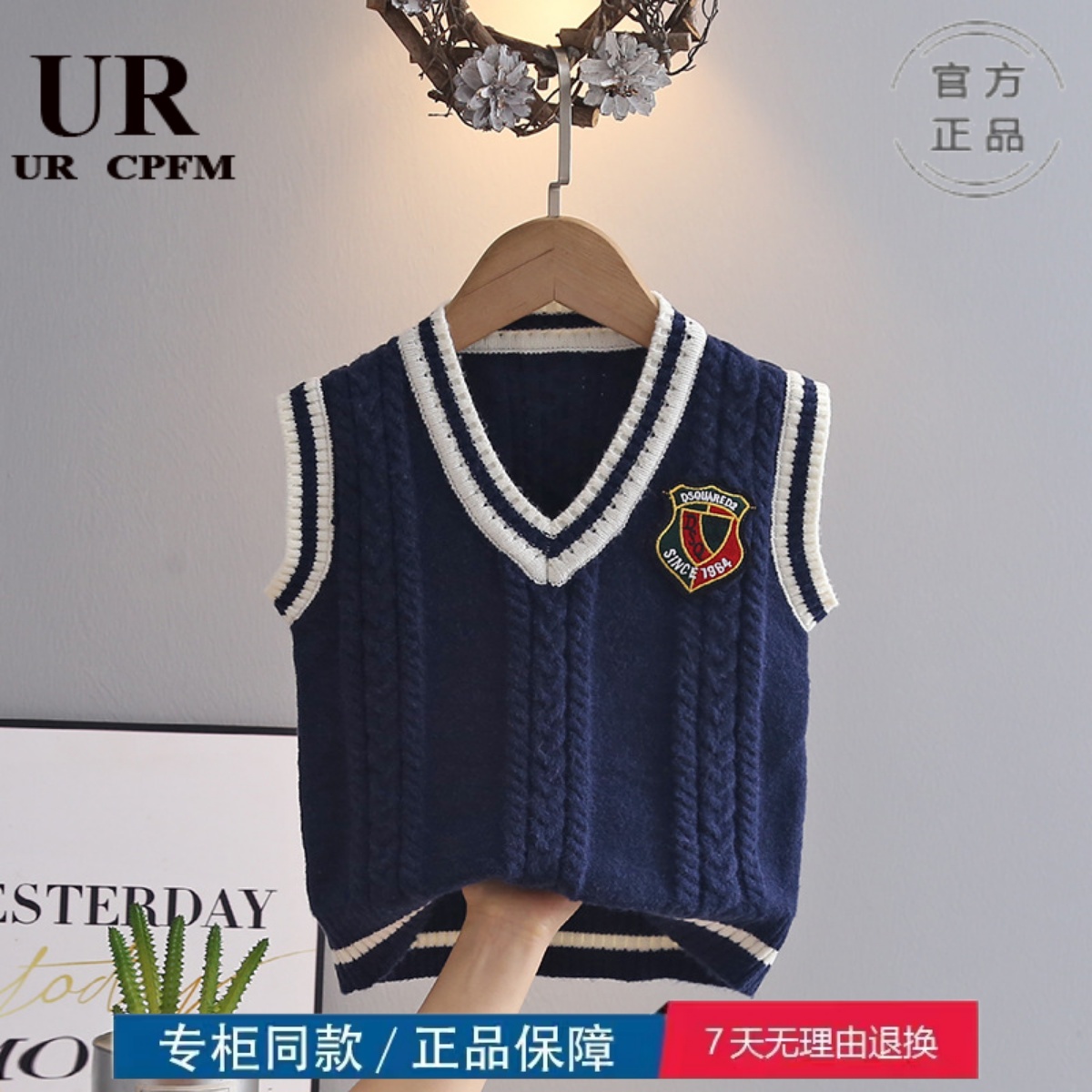 毛衣童装两件套马甲学院风针织衫