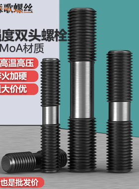 高强度双头螺柱双头螺栓35CrMoA高温高压螺柱M12M16M20M24M30M56