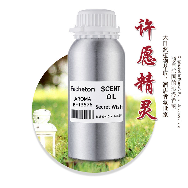 清香型持久留香许愿精灵香薰精油图片