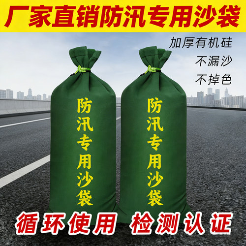 石帆防汛防洪专用沙袋加厚耐用