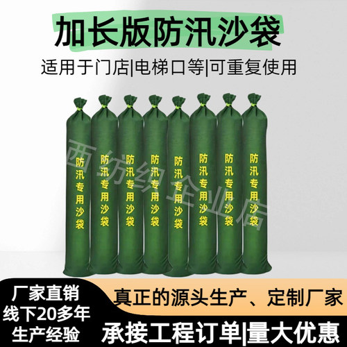 应急堵水电梯车库专用加长沙条