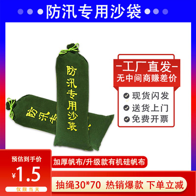 防汛沙袋抽绳30*70工厂直发