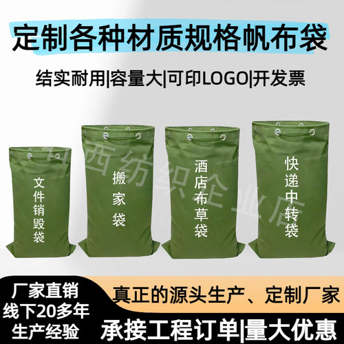 加厚帆布袋物流中转搬家收纳袋