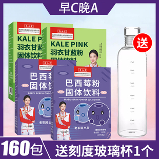 （送刻度杯）巴西莓粉冻干粉羽衣甘蓝果蔬粉富含膳食纤维花青素