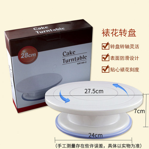 蛋糕转盘底盘模具裱花转台