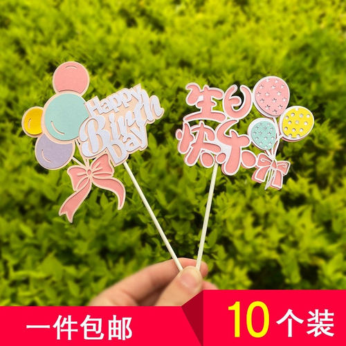粉色气球气球蝴蝶结生日快乐