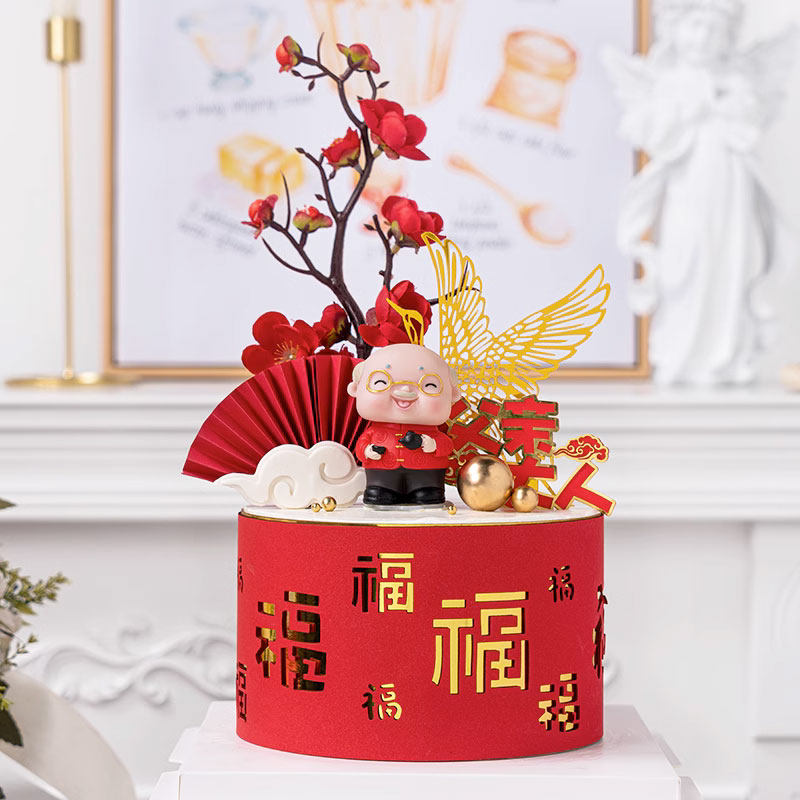 长辈祝寿生日蛋糕装饰爸爸妈妈爷爷奶奶摆件父亲母亲大人梅花插件