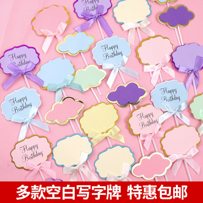 生日快乐字牌空白插牌可写字贺卡