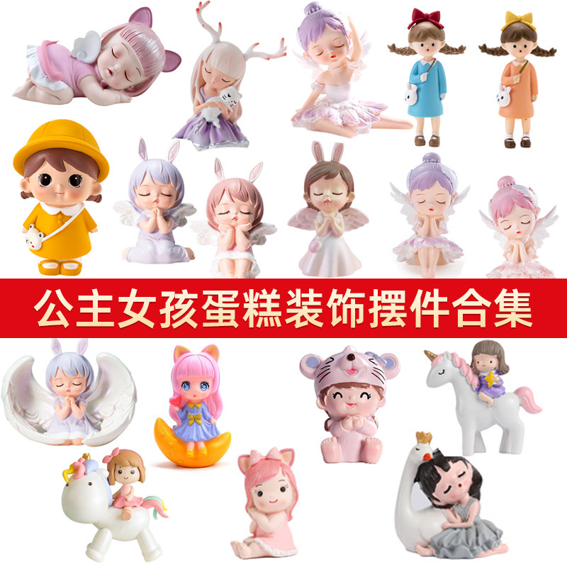 少女心烘焙蛋糕装饰摆件儿童节女孩公主可爱卡通玩偶生日派对插件