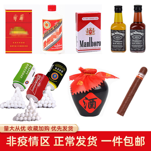 啤酒瓶蛋糕装饰摆件小酒瓶华子烟酒烟盒男神父亲爸爸生日烘焙插件