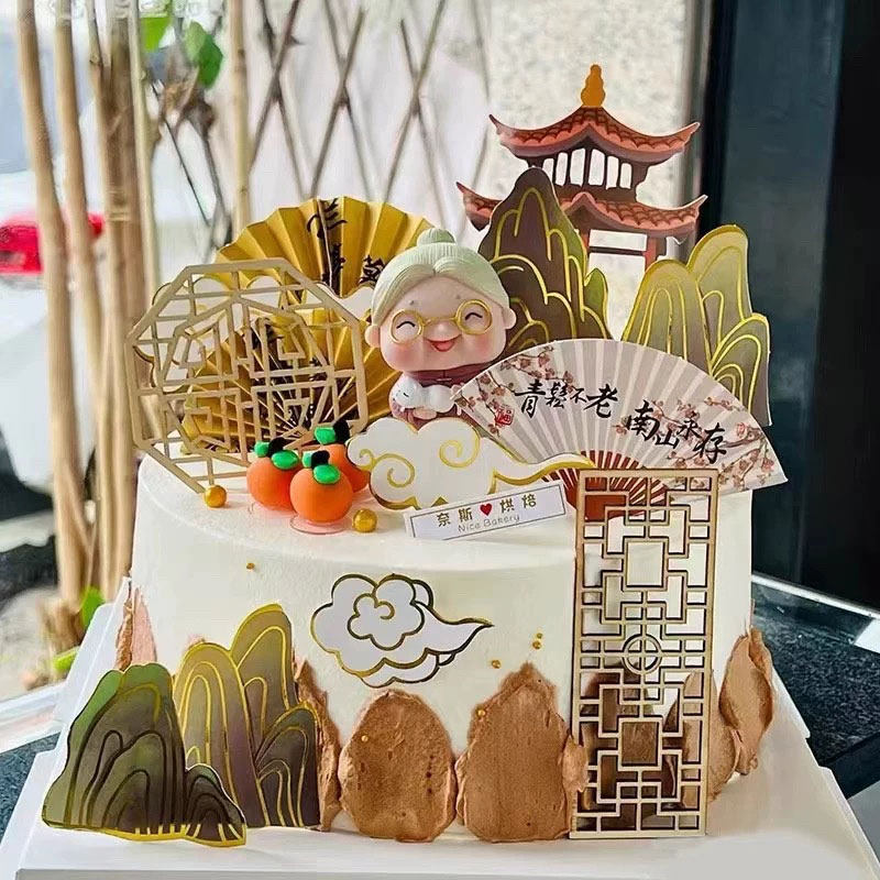 中式祝寿蛋糕装饰爷爷奶奶摆件祥云山亭古风扇子长辈老人生日插牌