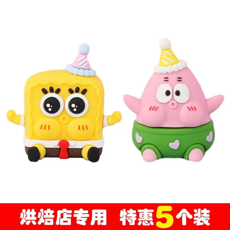 软胶海绵宝宝蛋糕装饰卡通可爱派大星摆件生日烘焙装扮插牌插件
