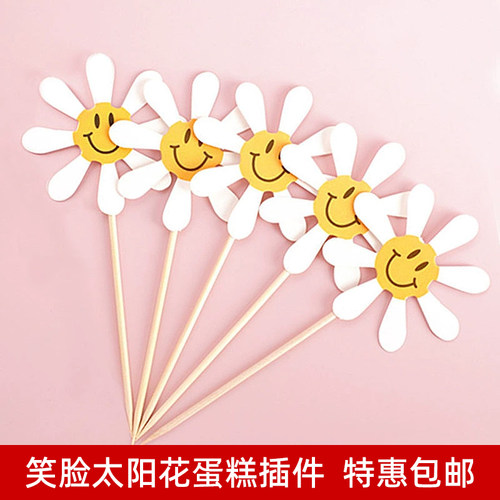 笑脸太阳花韩式小熊向日葵花朵
