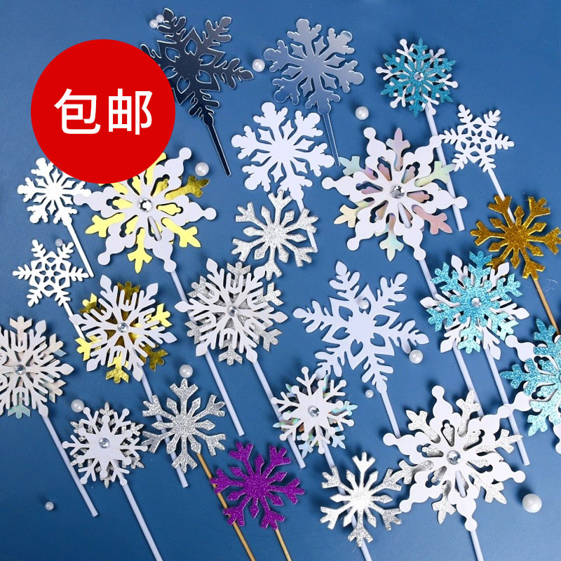亚克力雪花蛋糕装饰下雪白雪