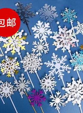亚克力雪花蛋糕装饰插牌插件配件雪花片下雪白雪冰雪奇遇主题配件