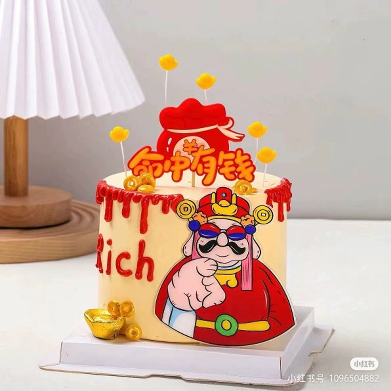 网红财神爷蛋糕装饰摆件命中有钱发财暴富福袋元宝Rich生日插件