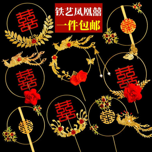 铁艺凤凰蛋糕装饰插件双喜孔雀珍珠复古石榴红结婚订婚宴甜品摆件