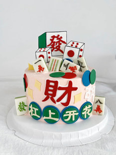 杠上开花烘焙蛋糕装饰插牌巧克力麻将东南西北發财牌永不点炮插件