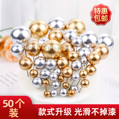 50个装金球生日蛋糕摆件用品