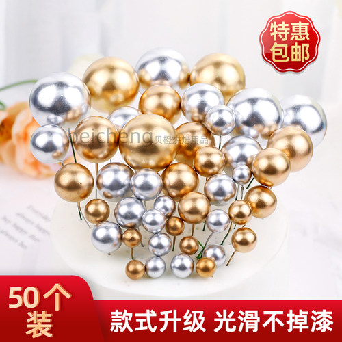 50个装金球生日蛋糕摆件用品