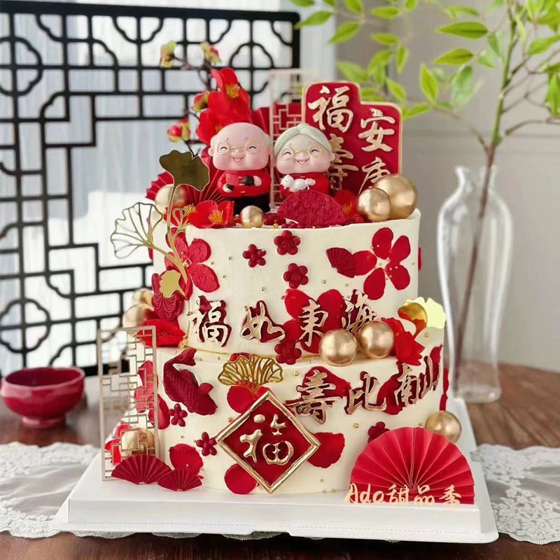 中式祝寿长辈爷爷奶奶福如东海图片
