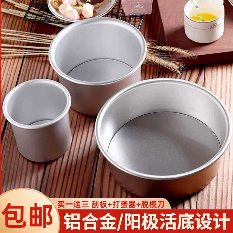 活底蛋糕模具烘焙6寸8寸10寸12英寸阳极加高圆形戚风蛋糕模防粘