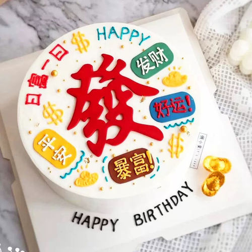 软胶发字暴富发财麻将