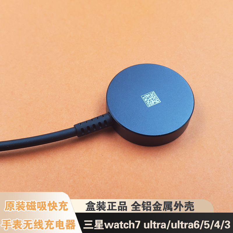三星手表watch7充电器原装watch6 ultra手表无线充电器磁吸watch5/4/3智能手环充电线底座便携快充头加速充电