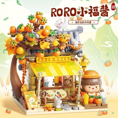 费米积木肉肉酱古风街景系列益智拼装小颗粒积木摆件男孩女孩礼物
