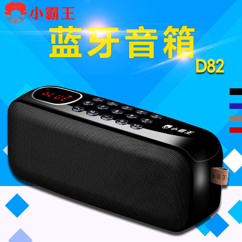 subor/小霸王 d82新款收音机无线蓝牙音响重低音户外便携式音响