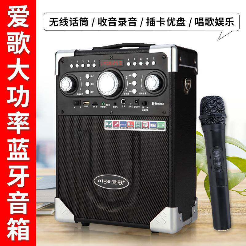 歌郎戴乐爱歌S8蓝牙音响重低音户外广场舞便携播放器促销乐器音箱 - 实物图